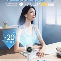 【新品】携帯扇風機  6800mAh大容量 長時間 の画像