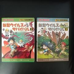 サバイバルシリーズ 26冊