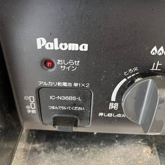 LPガス用
ガステーブルの画像