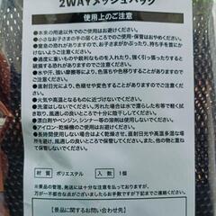 2way  メッシュバッグの画像