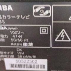 TOSHIBA・液晶テレビの画像