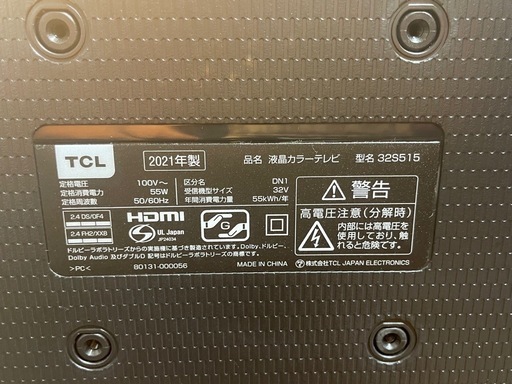 【リサイクルサービス八光】2021年製　TCL 32V型 液晶テレビ スマートテレビ 32S515 ネット動画