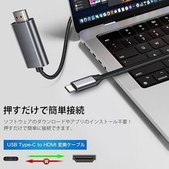 4K対応 HDMI Type-C 変換ケーブル 2Mの画像