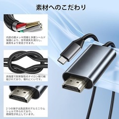 4K対応 HDMI Type-C 変換ケーブル 2Mの画像