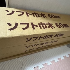 TAJIMA ソフト巾木 60mm 8ケースの画像