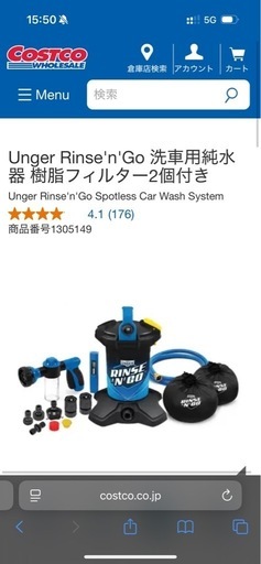 メンテナンス用品 Rinse 'N Go