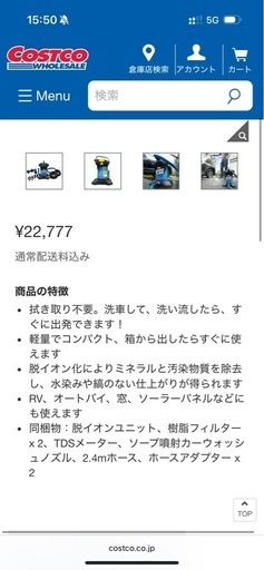 車のパーツ Rinse 'N Go