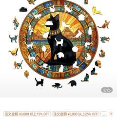 ウッドピースパスル　*エジプト猫*の画像