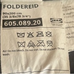 【あげます】IKEAマットレス FOLDEREIDの画像