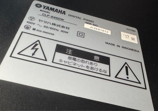 2017年製　ヤマハ電子ピアノ クラビノーバ　CLP-645DW