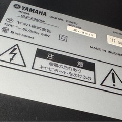 2017年製　ヤマハ電子ピアノ クラビノーバ　CLP-645DWの画像