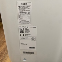配送可能　ポータブルクーラー　【工事不要】 【除湿機能搭載】 アイリスオーヤマ ポータブル クーラー エアコン 冷風機 8~12畳 2021年モデル 除湿 換気　IPA-3521G-Wの画像