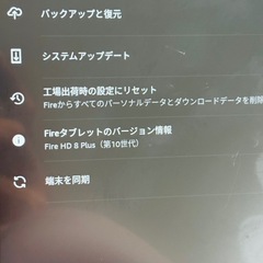 Amazon fire HD8 タブレット 第10世代の画像