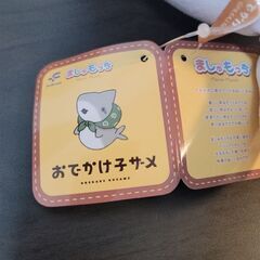 【新品タグ付き】おでかけ子ザメ ましゅもっち 水族館の画像