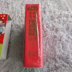 三省堂例解小学国語辞典の画像