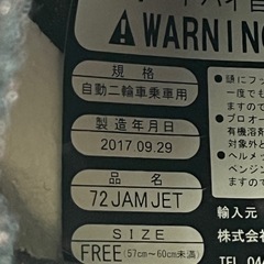 ⭐️お譲り先決定❗️✨🉐✨美品❗️72JAMジェットヘルメットの画像