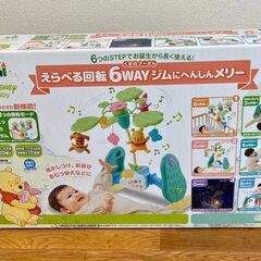 タカラトミー　くまのプーさん えらべる回転6WAY ジムにへんしんメリーの画像