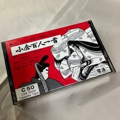 テープ付き！百人一首　未使用品の画像