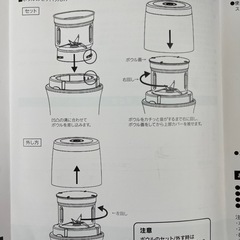 2IN1ミキサーの画像