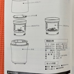 2IN1ミキサーの画像
