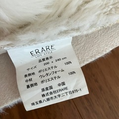 ラグの画像
