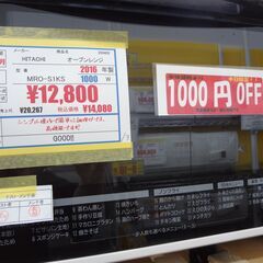 セール情報！！ − 福岡県