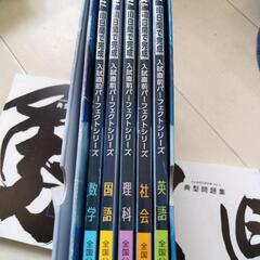 サナル予備校問題集の画像