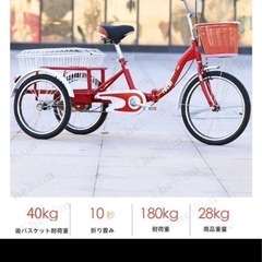 　最終値下げ　三輪自転車　試走のみ の画像