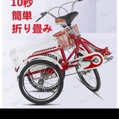 　最終値下げ　三輪自転車　試走のみ の画像