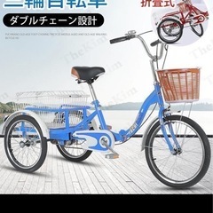 　最終値下げ　三輪自転車　試走のみ の画像