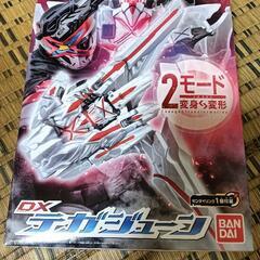 DXテガジューン
