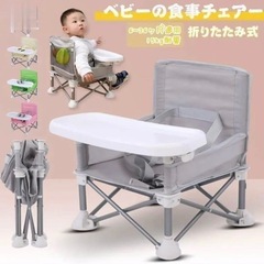 ベビーチェア テーブルチェア お食事椅子 赤ちゃんチェア 折りたたみ式 携帯便利 腰ベルト入り ベビーシート 子供 6ヶ月から3歳までの画像