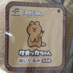 ましゅもっち　クオッカちゃん　ぬいぐるみ（ブラウン）の画像