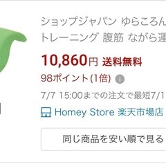 ⭐️美品❣️ゆらころん⭐️の画像