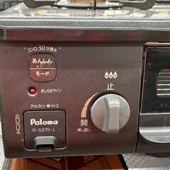 値下げしました【中古】パロマ IC-S37K-L ガスコンロ プロパン 2022年製【ハンズクラフト佐賀】の画像