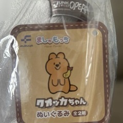 ましゅもっち　クオッカちゃん　ぬいぐるみ（グレー）の画像