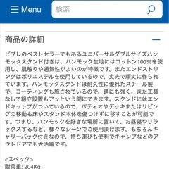自立式ハンモックの画像