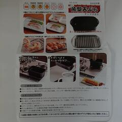 ミニミニ天ぷら角型　アミ・フタ付きの画像