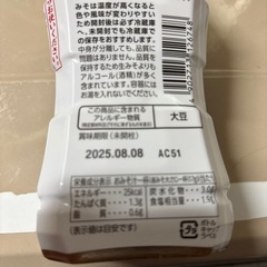 調味料の画像
