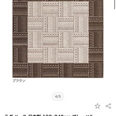 カーペットの画像