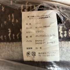 カーペットの画像