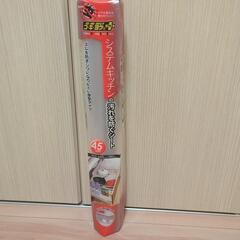 【無料】キッチン用シート