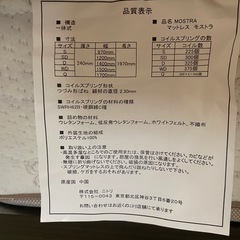 マットレス　セミダブルの画像