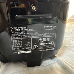 アイリスオーヤマ 炊飯器 美品の画像
