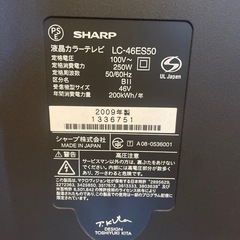 引き取り希望  SHARP46Vテレビの画像