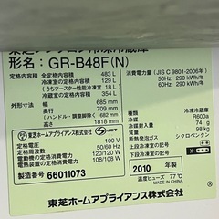 東芝冷蔵庫　GR-B48Fの画像