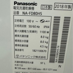 Panasonic｜パナソニック  NA-FD80H5-N 縦型洗濯乾燥機 シャンパン [洗濯8.0kg /乾燥4.5kg /ヒーター乾燥(水冷・除湿タイプ) /上開き] 【お届け地域限定商品】のレビュー 5 NA-FD80H5-N 縦型洗濯乾燥機 シャンパン [洗濯8.0kg /乾燥4.5kg /ヒーター乾燥(水冷・除湿タイプ) /上開き]の画像