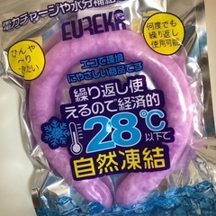 ネッククーラー 28℃以下自然凍結 結露しない PCM素材 ネックリング クールネック アイスネックバンド 爽快リング 首掛け アイス の画像