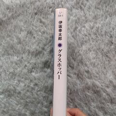 グラスホッパーの画像