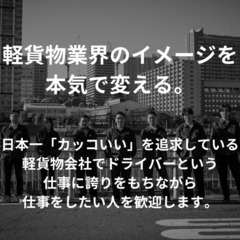 Amazon公式配送パートナー/日給22,121円〜最大29,0...